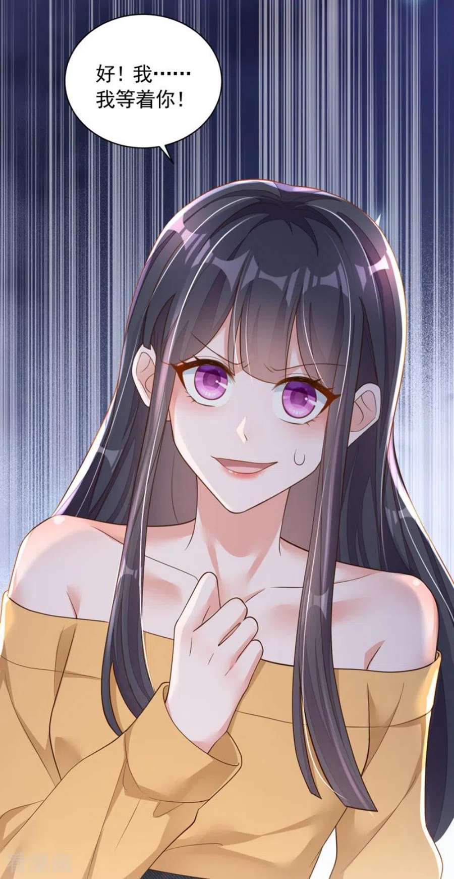 恶魔低语时82话 你真把自己当瓣蒜？