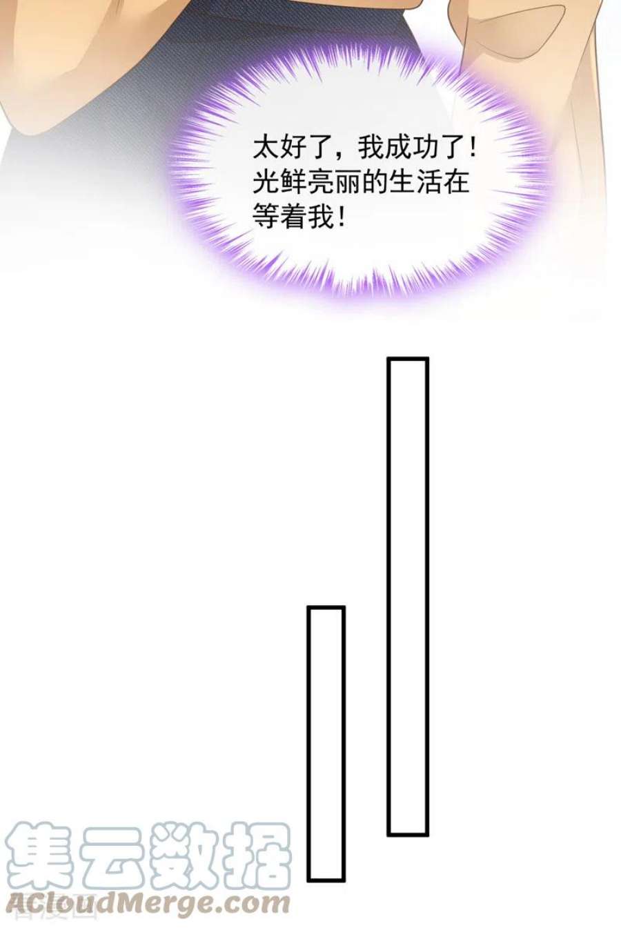 恶魔低语时82话 你真把自己当瓣蒜？