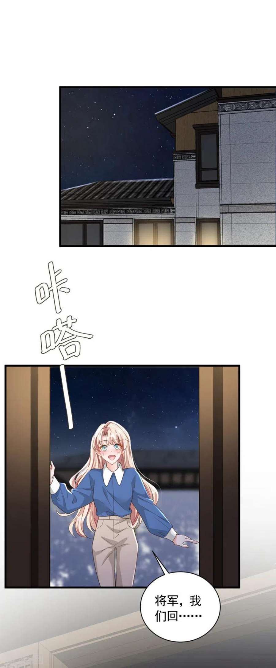恶魔低语时82话 你真把自己当瓣蒜？
