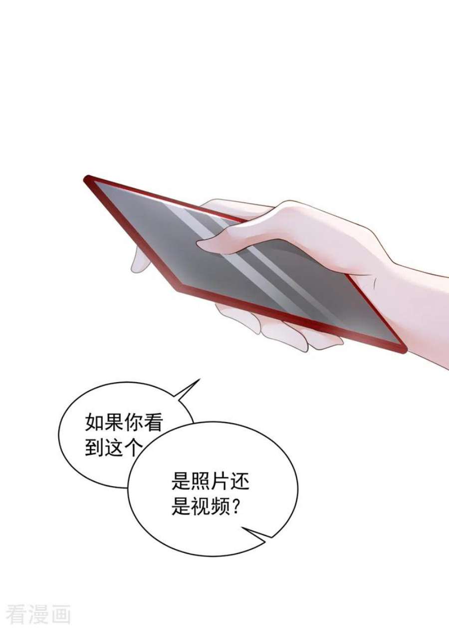 恶魔低语时82话 你真把自己当瓣蒜？
