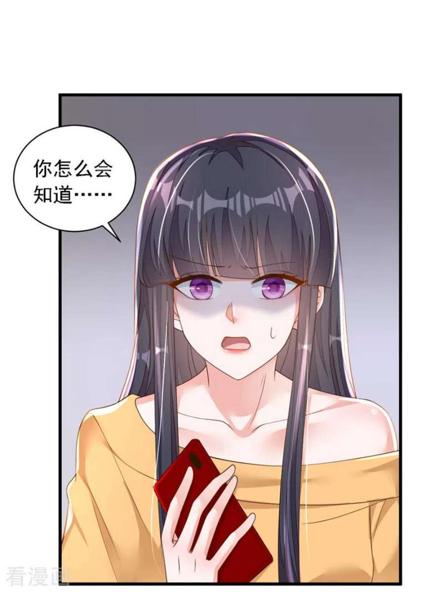 恶魔低语时82话 你真把自己当瓣蒜？