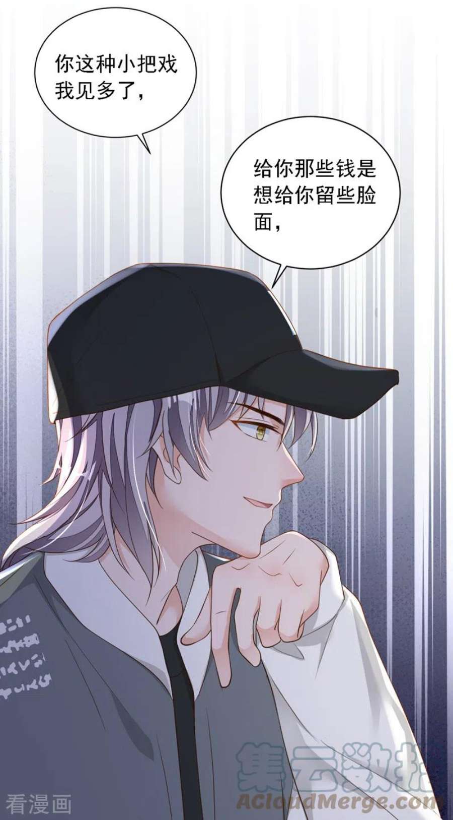 恶魔低语时82话 你真把自己当瓣蒜？