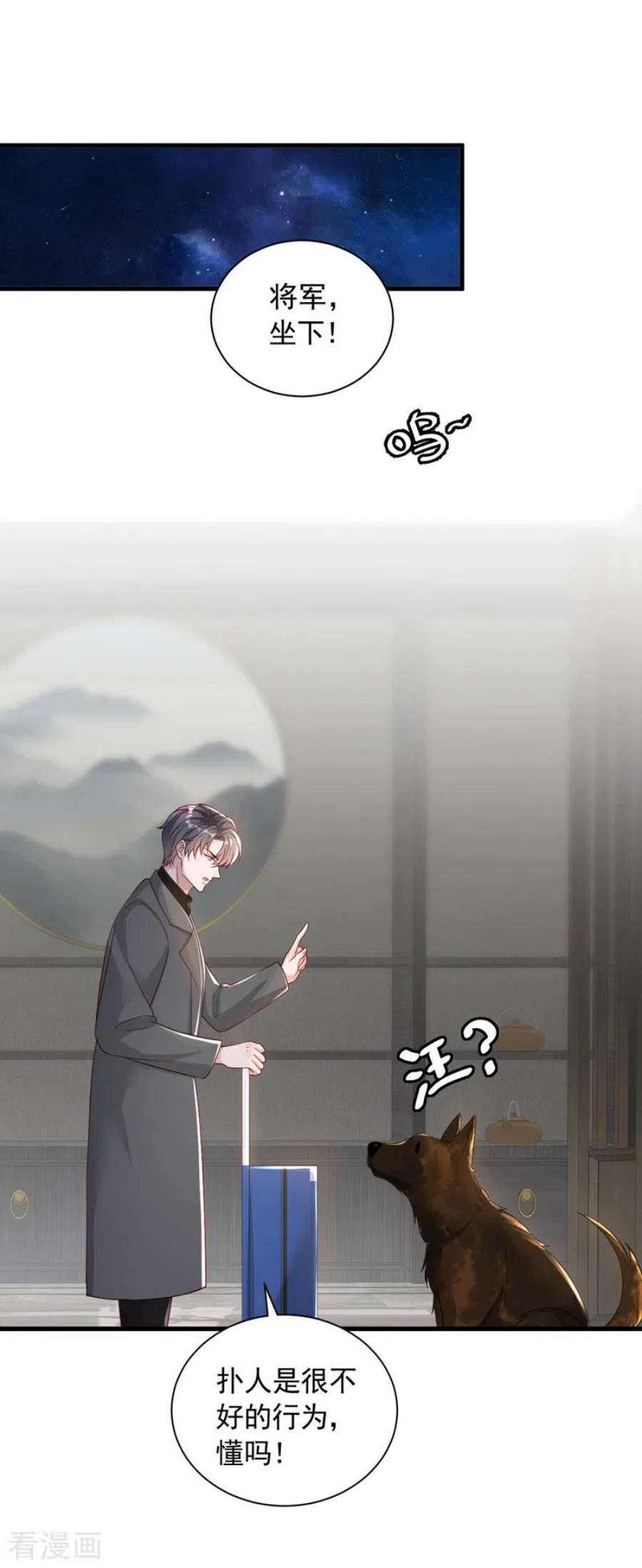 恶魔低语时83话 靳言深，你无耻