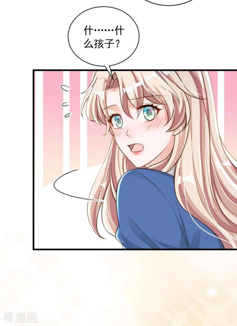 恶魔低语时83话 靳言深，你无耻