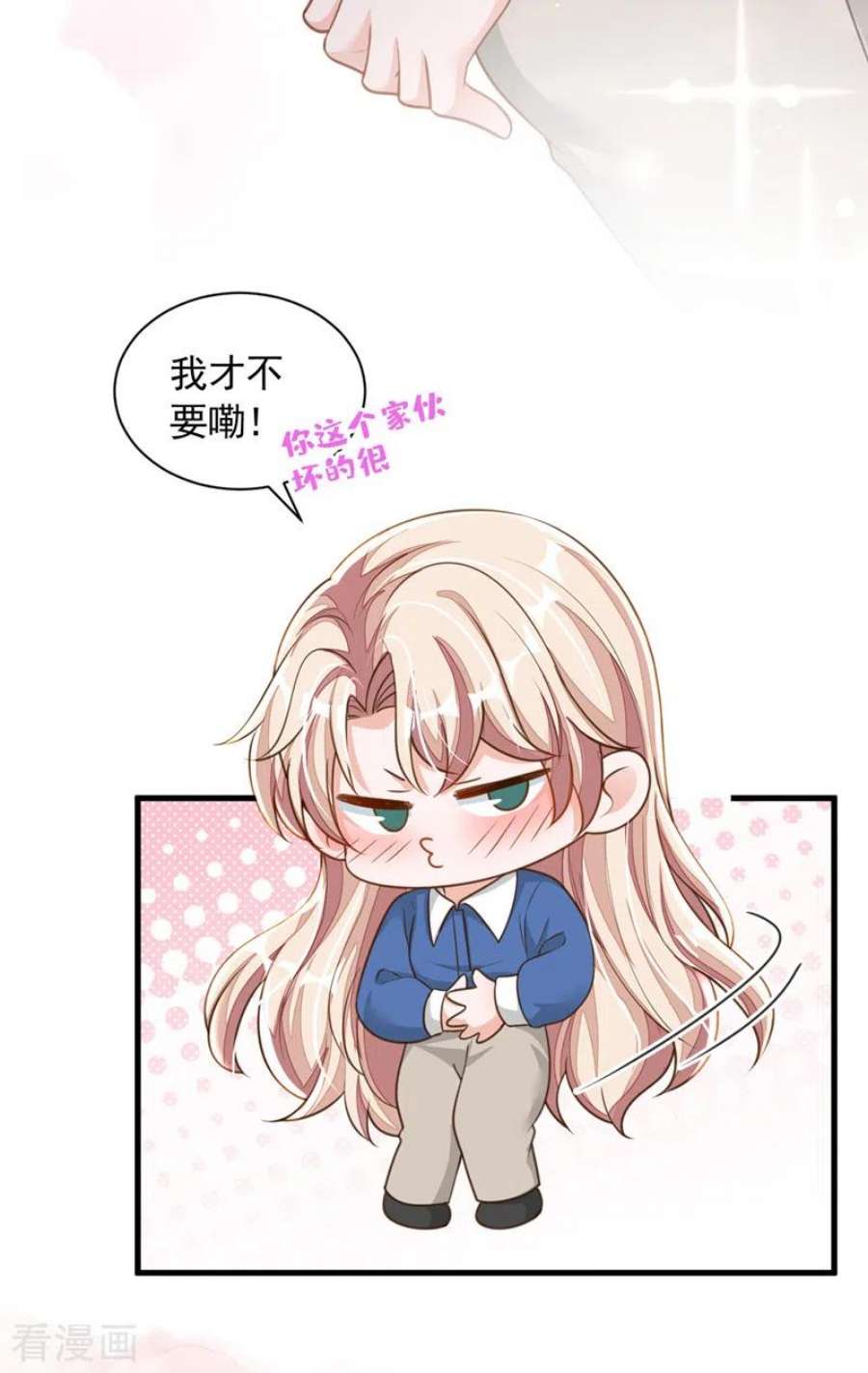 恶魔低语时83话 靳言深，你无耻