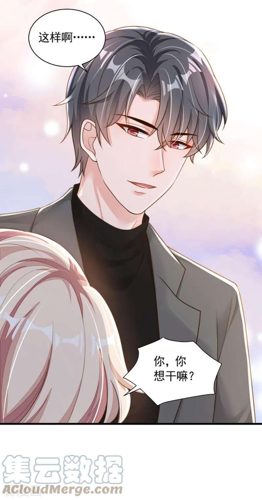 恶魔低语时83话 靳言深，你无耻