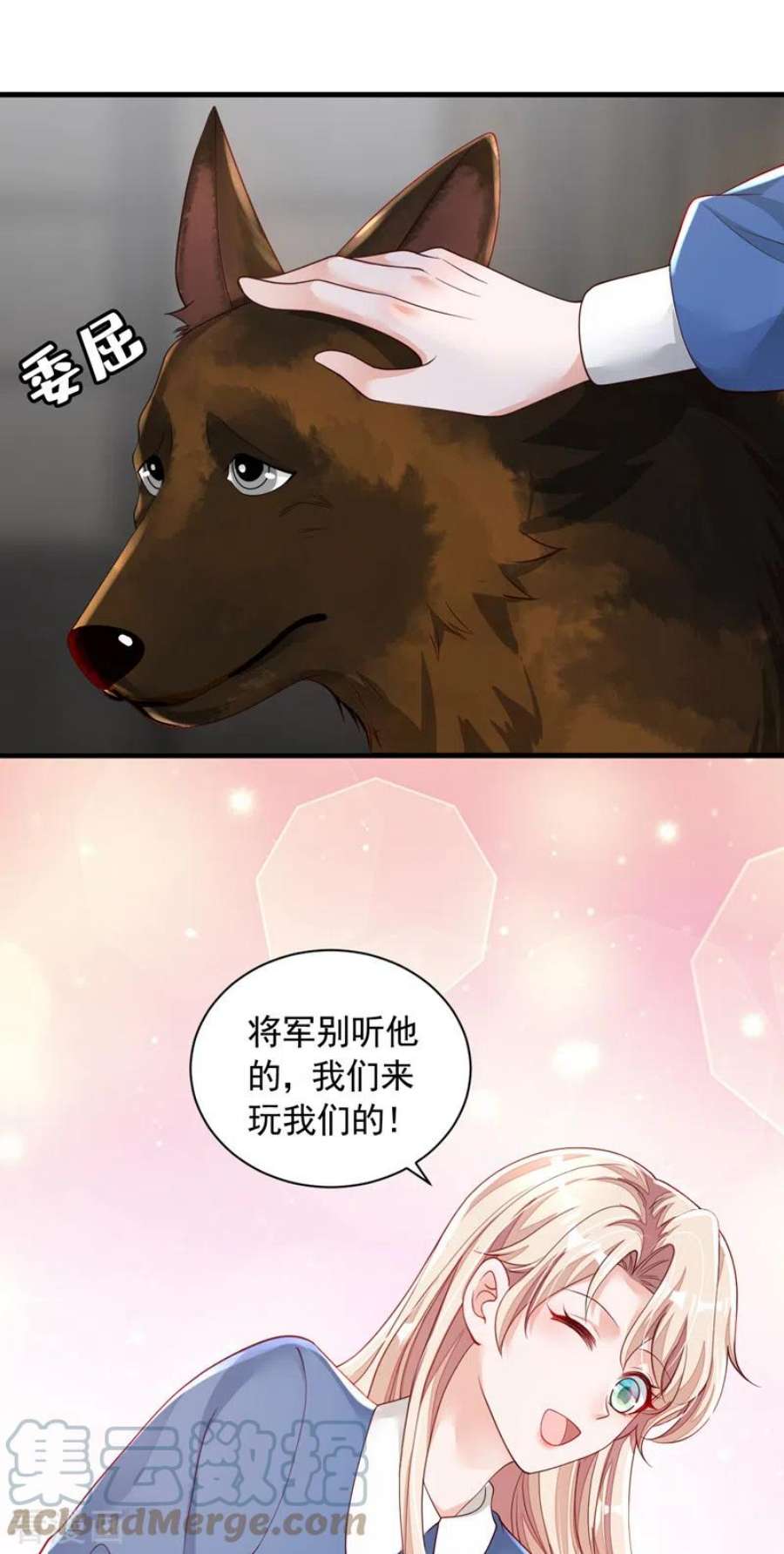 恶魔低语时83话 靳言深，你无耻