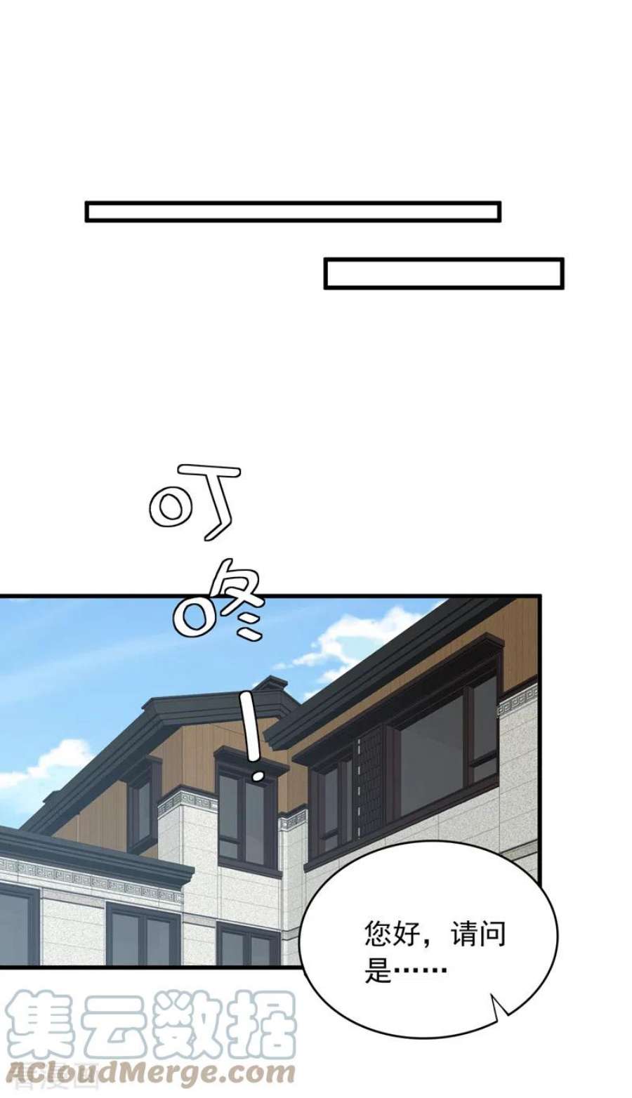 恶魔低语时83话 靳言深，你无耻