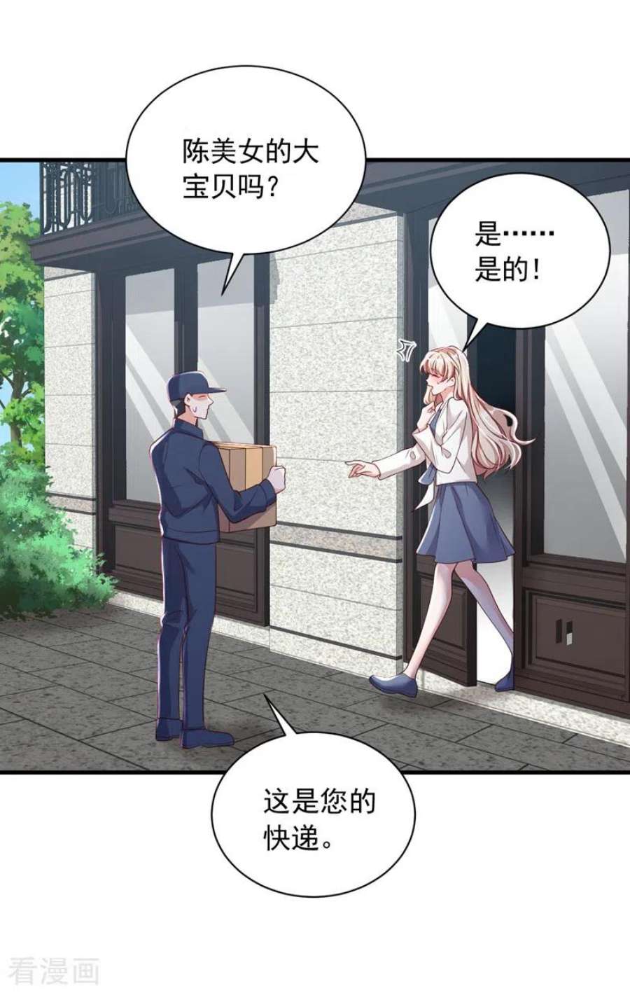 恶魔低语时83话 靳言深，你无耻
