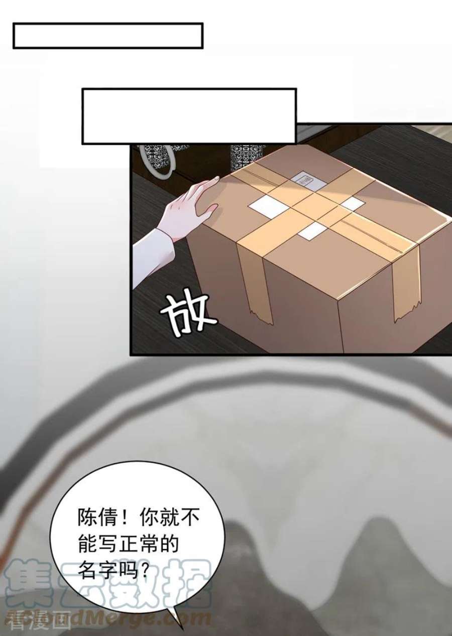 恶魔低语时83话 靳言深，你无耻