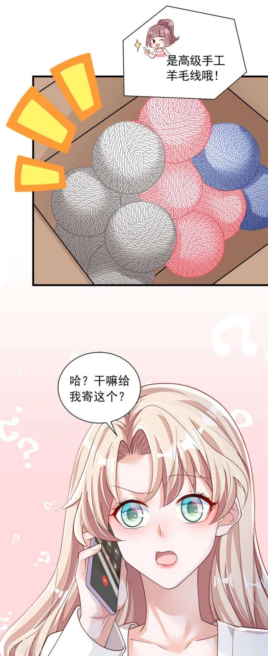 恶魔低语时83话 靳言深，你无耻