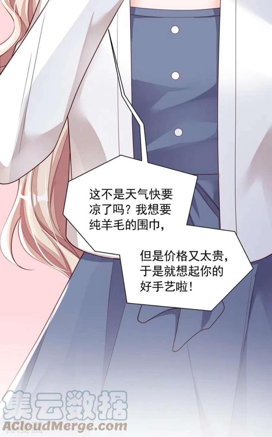 恶魔低语时83话 靳言深，你无耻