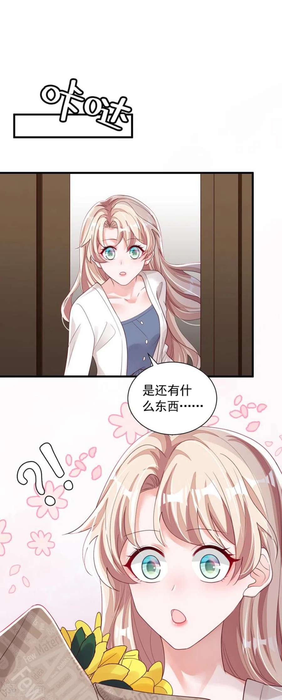 恶魔低语时83话 靳言深，你无耻