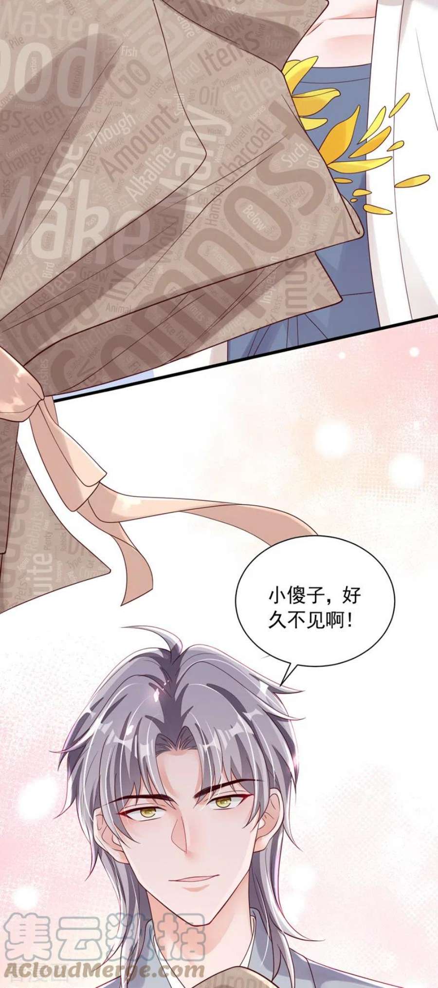 恶魔低语时83话 靳言深，你无耻