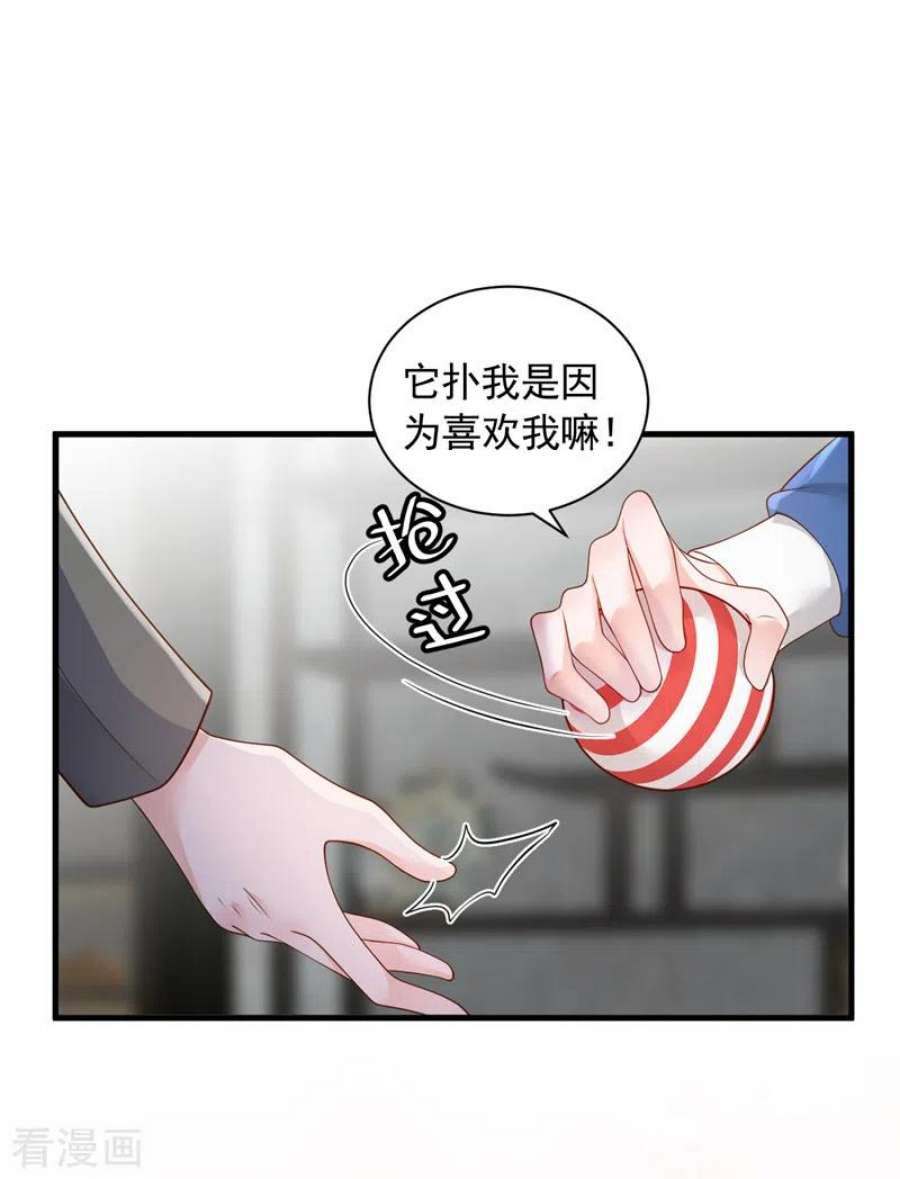 恶魔低语时83话 靳言深，你无耻