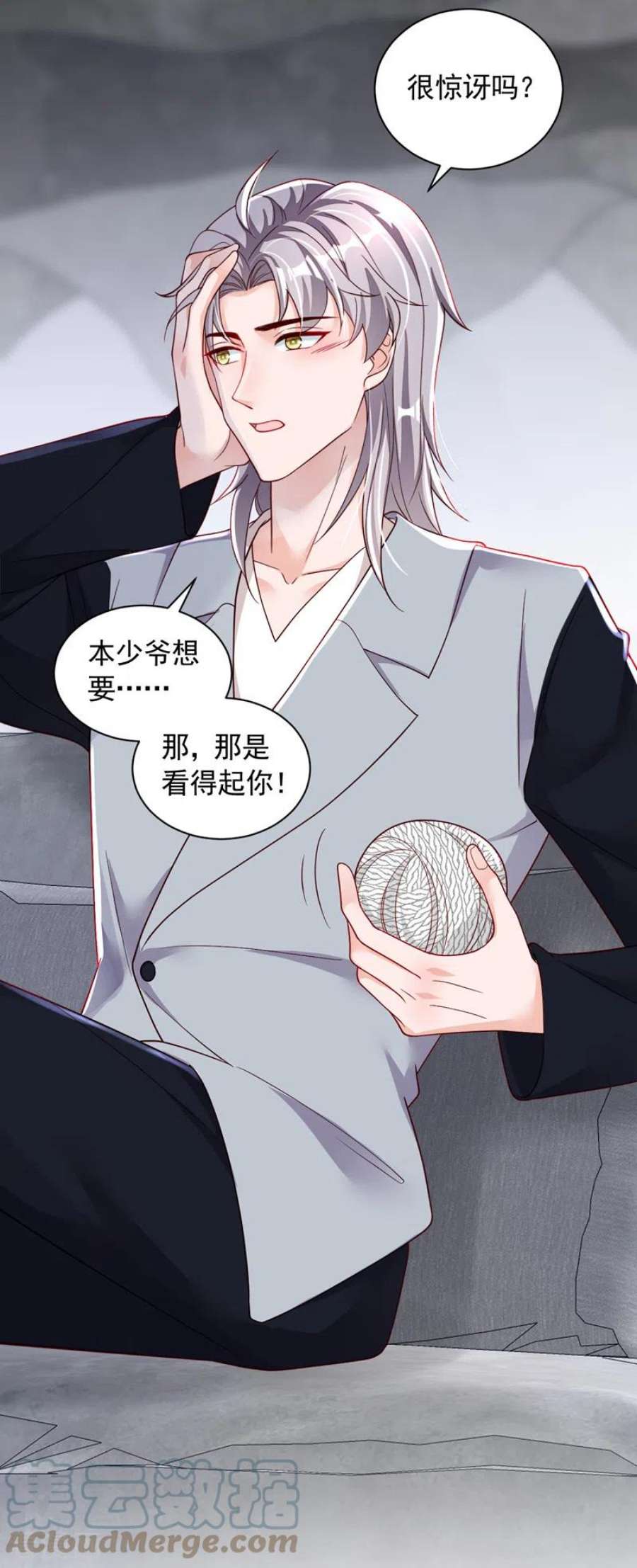 恶魔低语时84话 你以后离白冰远点