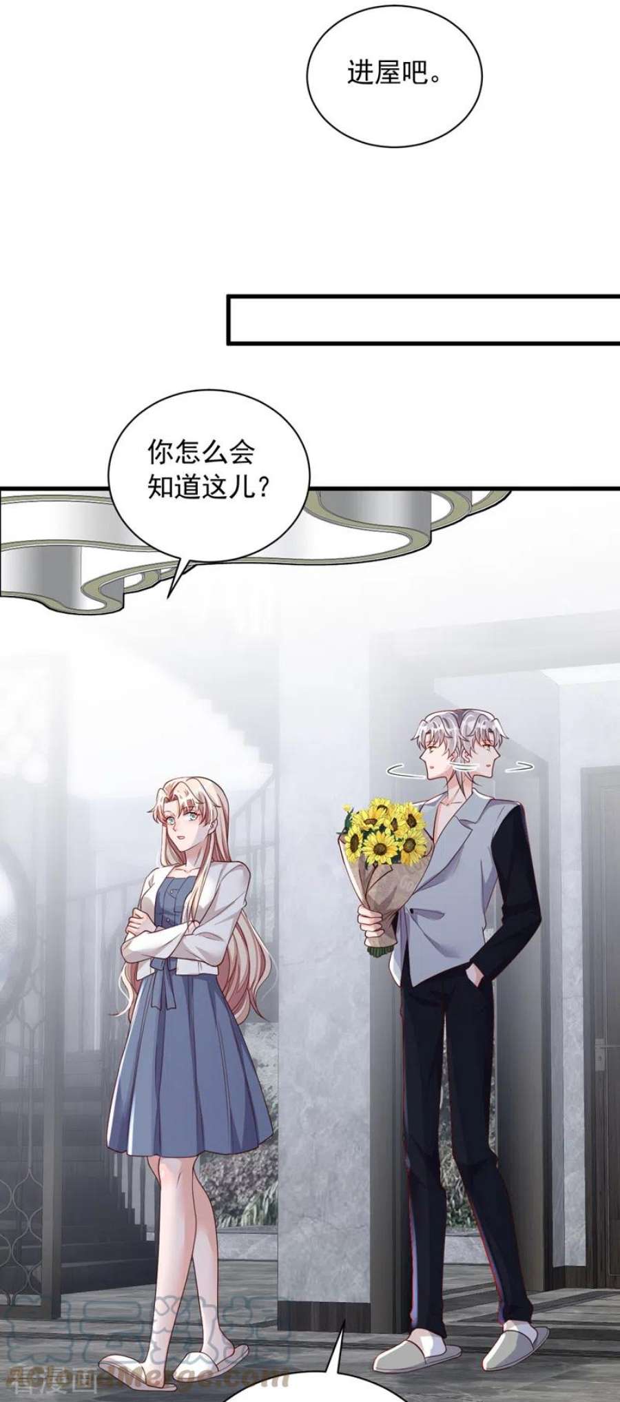 恶魔低语时84话 你以后离白冰远点