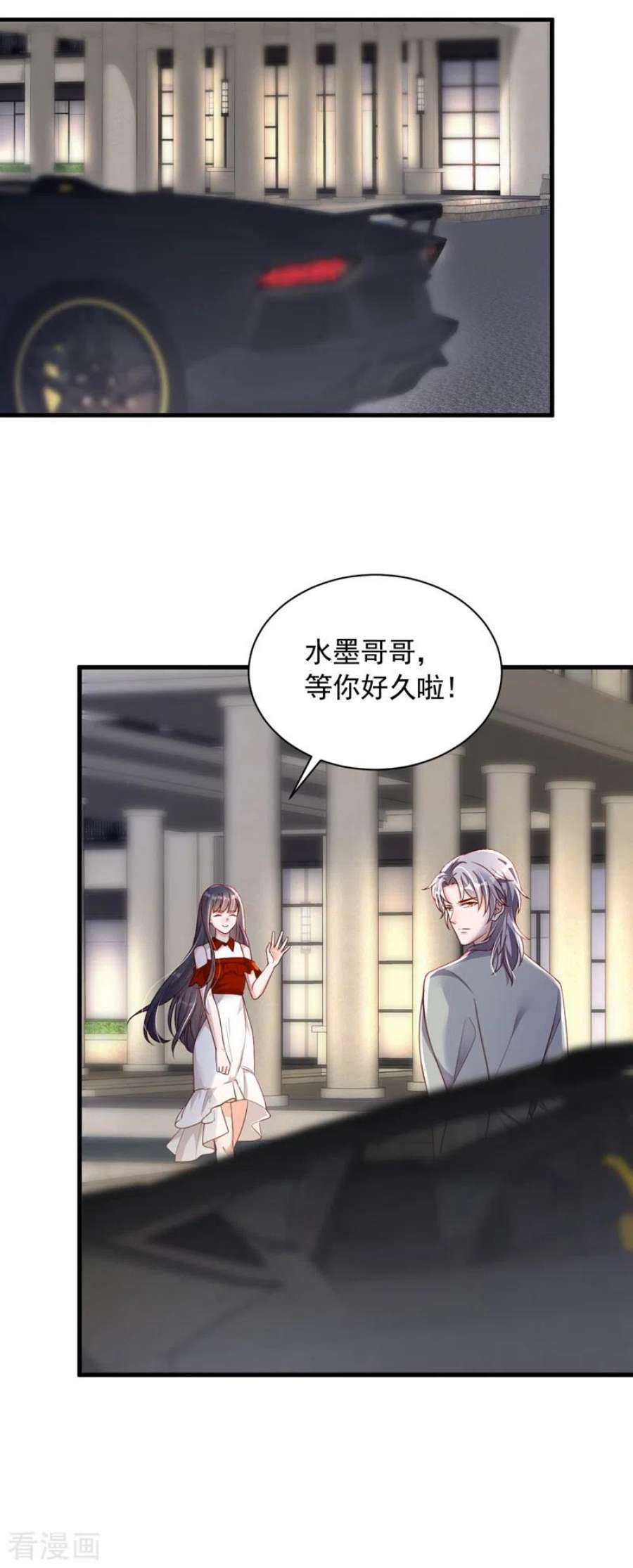 恶魔低语时84话 你以后离白冰远点