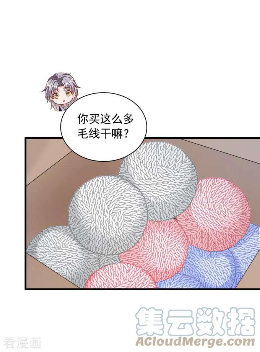 恶魔低语时84话 你以后离白冰远点