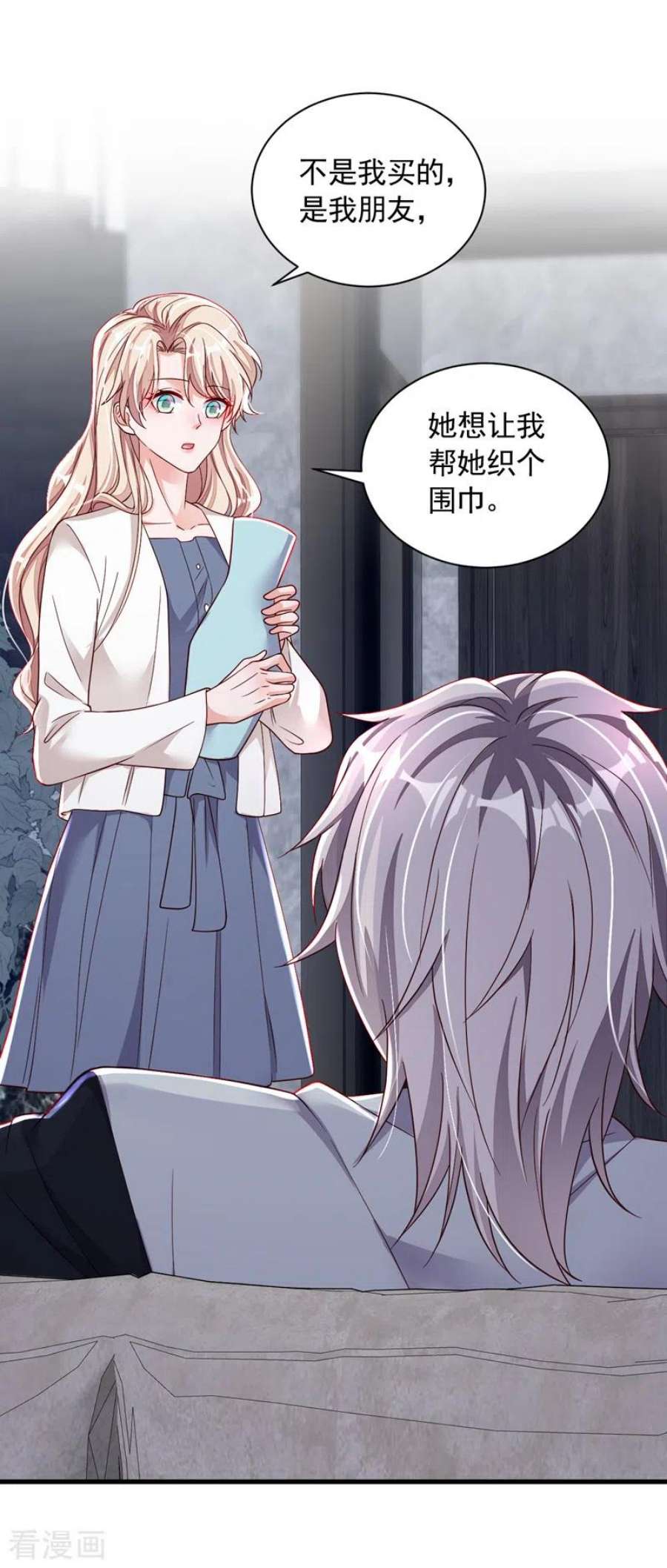 恶魔低语时84话 你以后离白冰远点