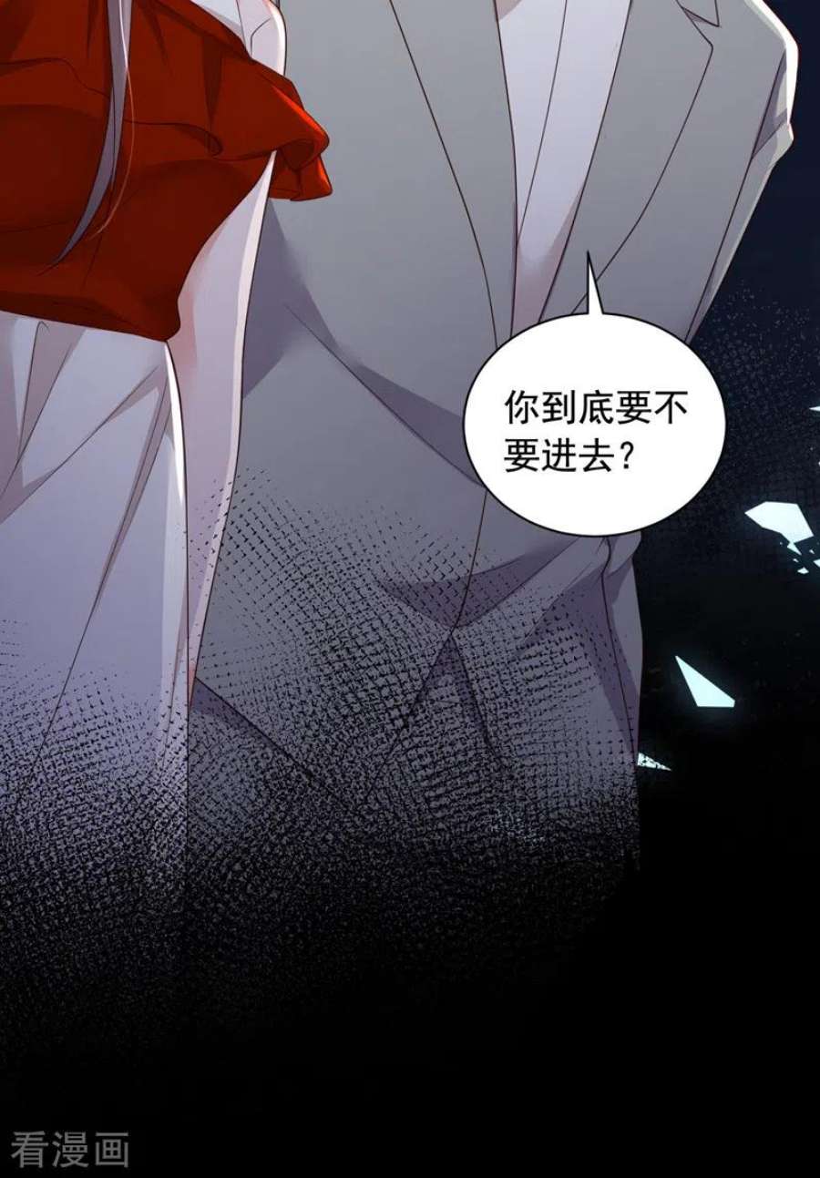 恶魔低语时85话 我要去迎合他们？