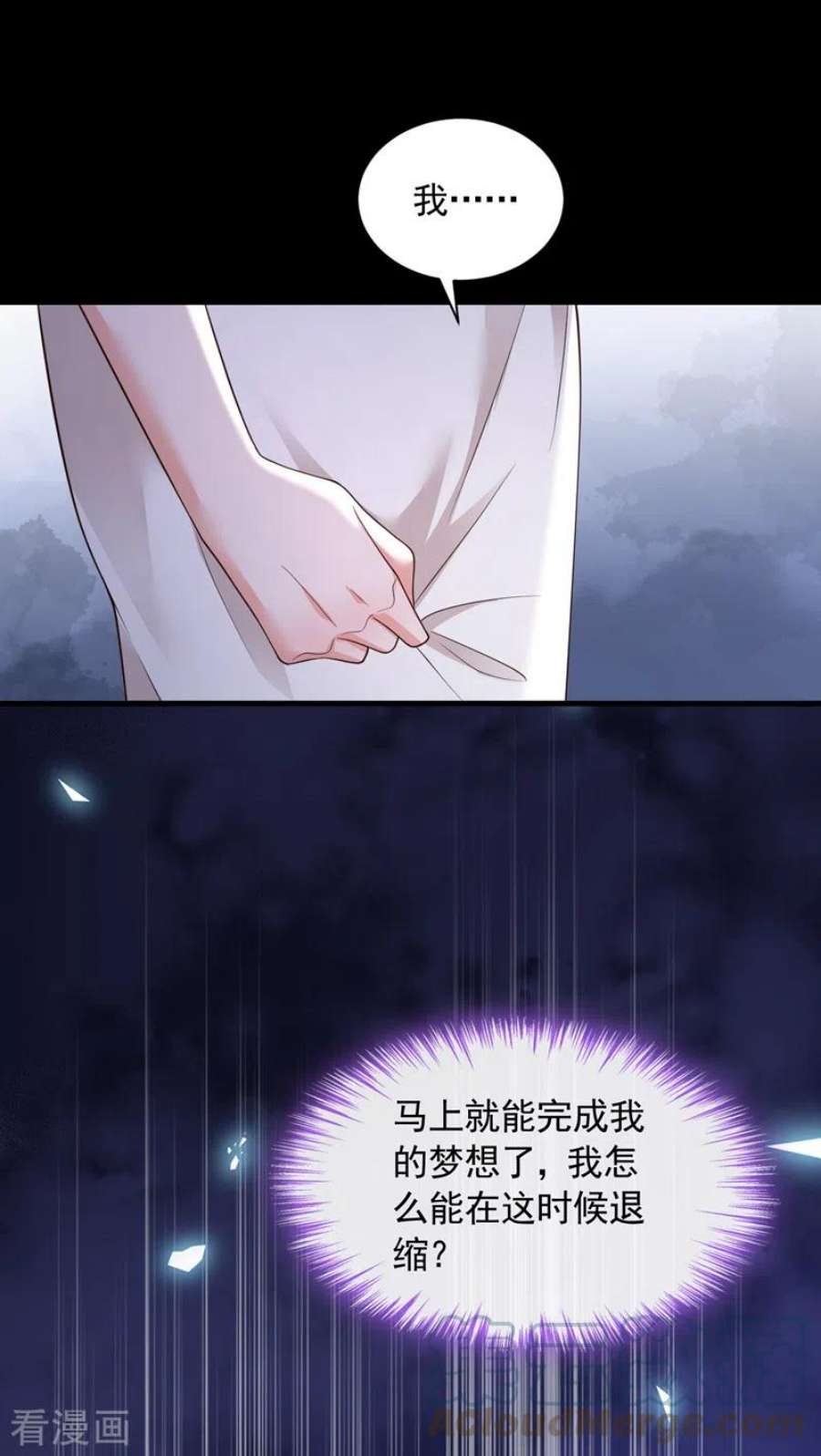 恶魔低语时85话 我要去迎合他们？