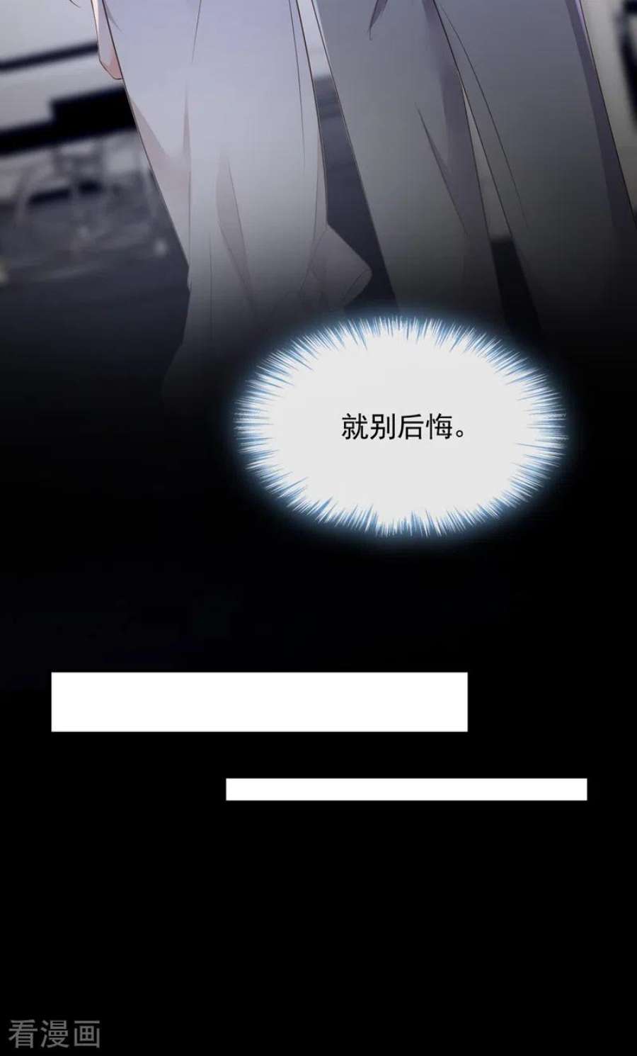 恶魔低语时85话 我要去迎合他们？
