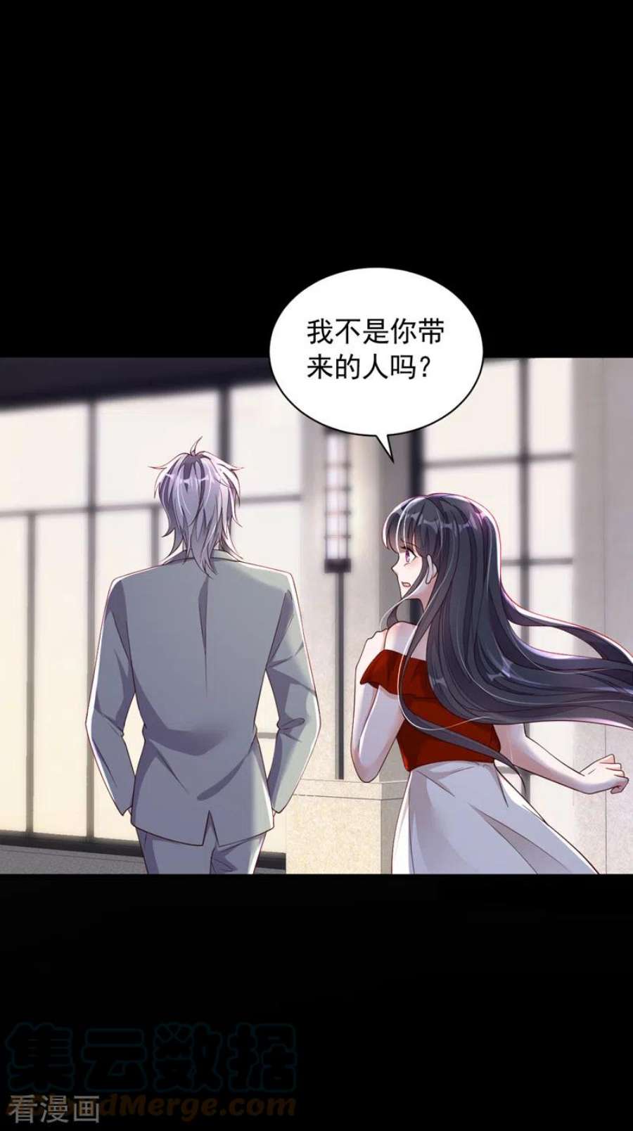 恶魔低语时85话 我要去迎合他们？