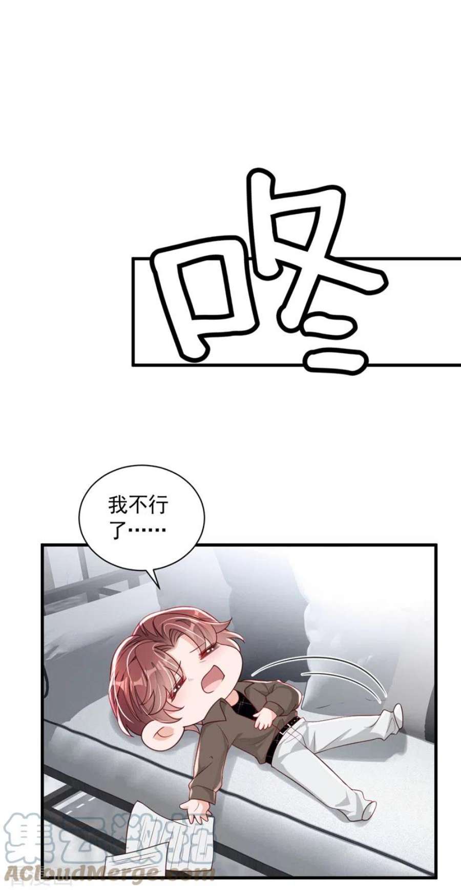 恶魔低语时85话 我要去迎合他们？