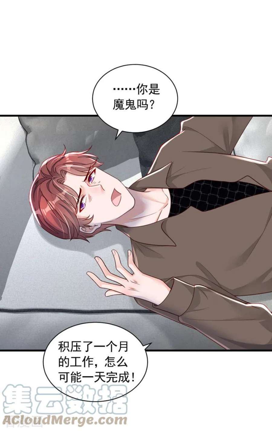 恶魔低语时85话 我要去迎合他们？