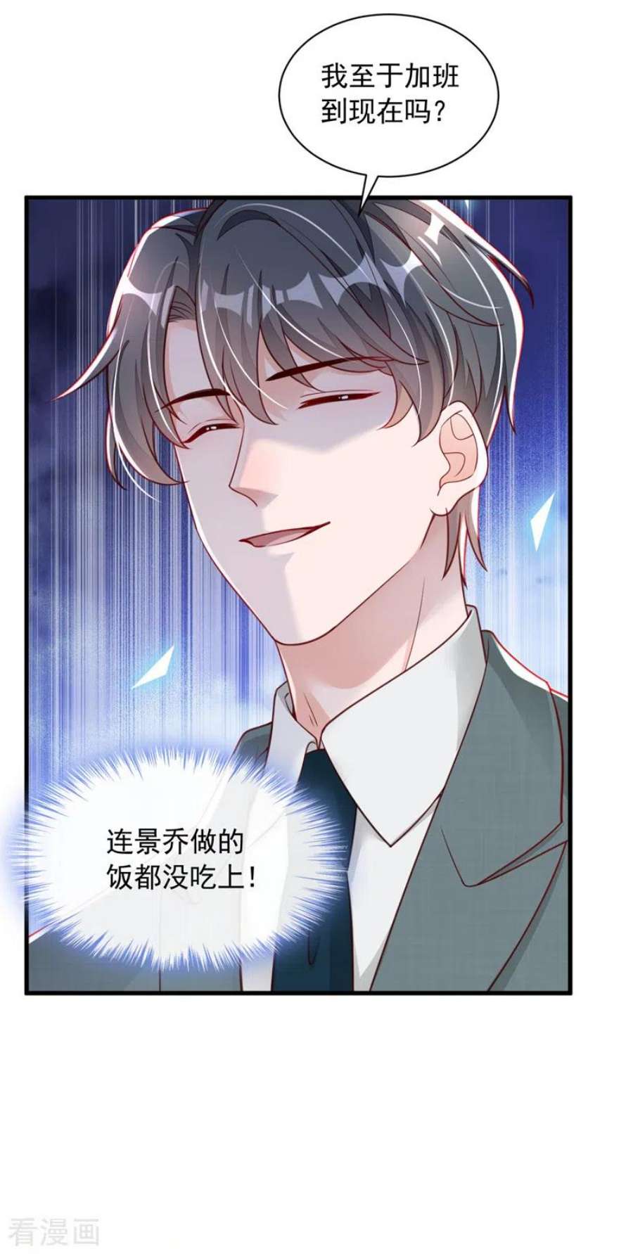 恶魔低语时85话 我要去迎合他们？