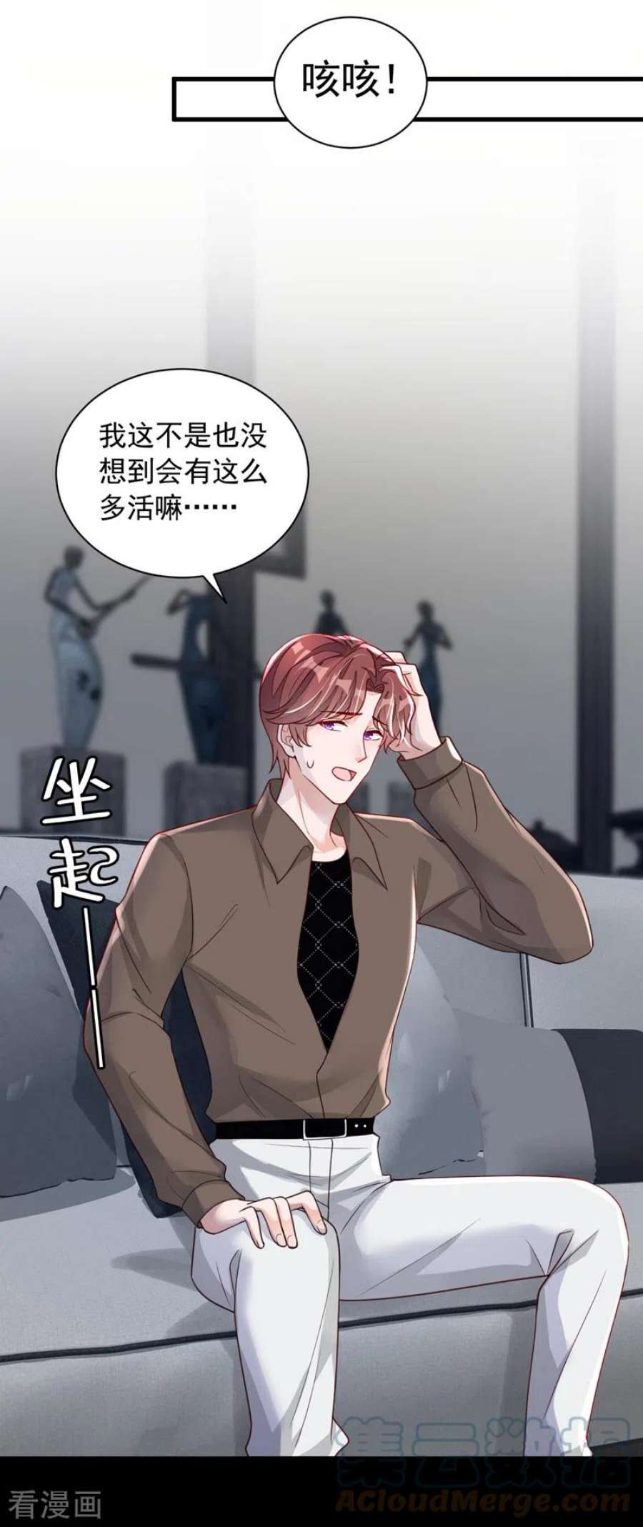 恶魔低语时85话 我要去迎合他们？