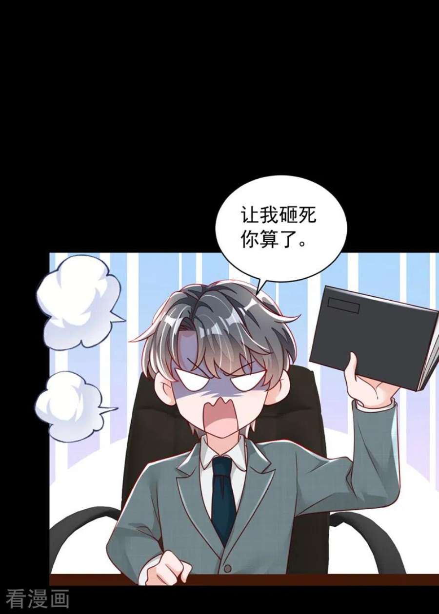 恶魔低语时85话 我要去迎合他们？