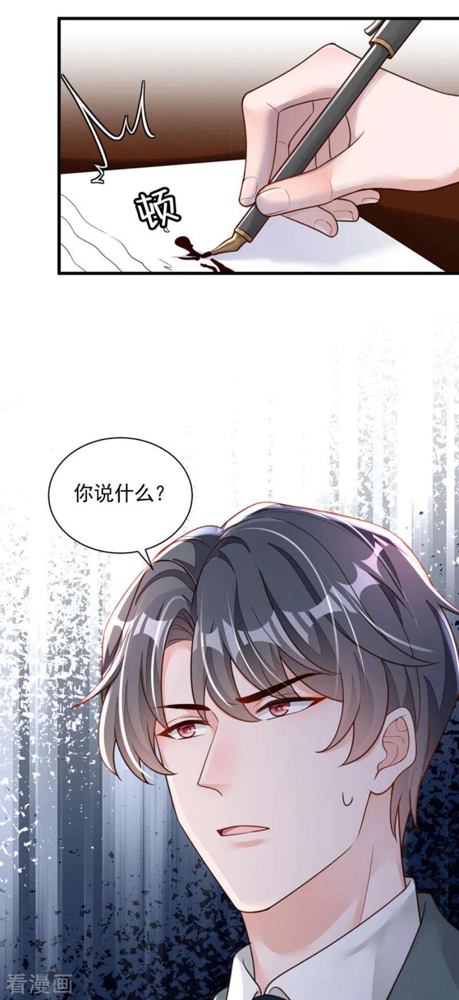恶魔低语时85话 我要去迎合他们？