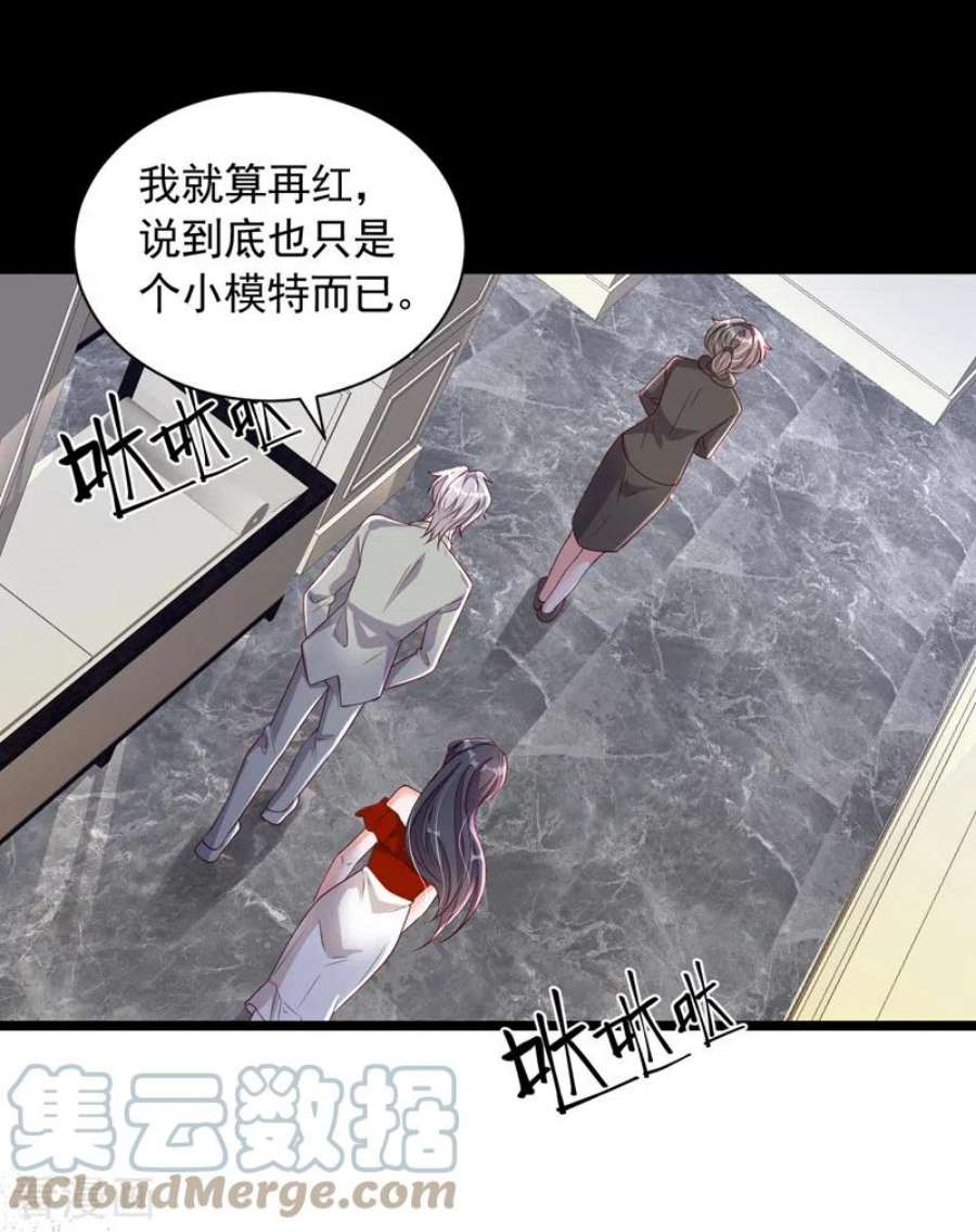 恶魔低语时85话 我要去迎合他们？
