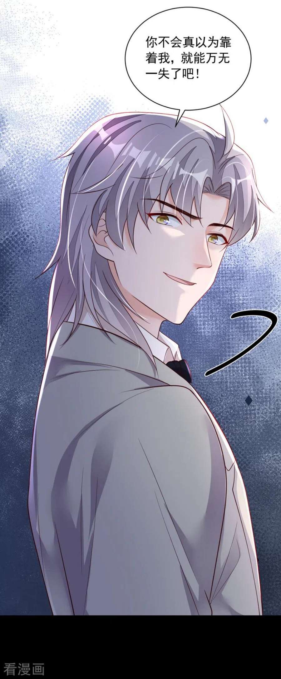 恶魔低语时85话 我要去迎合他们？