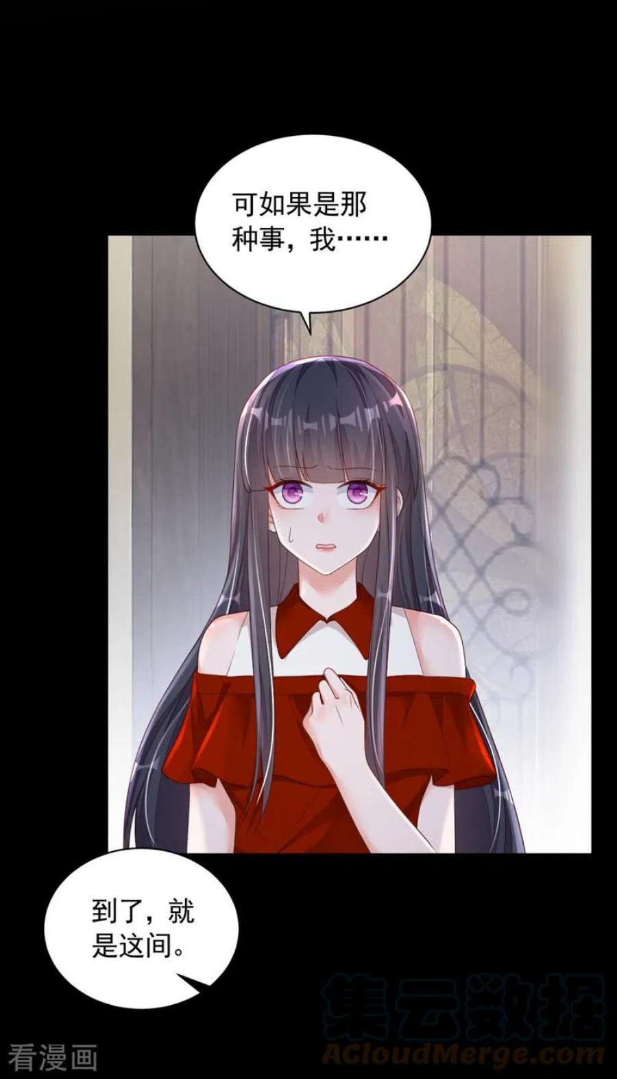 恶魔低语时85话 我要去迎合他们？