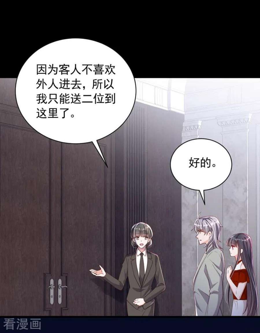 恶魔低语时85话 我要去迎合他们？