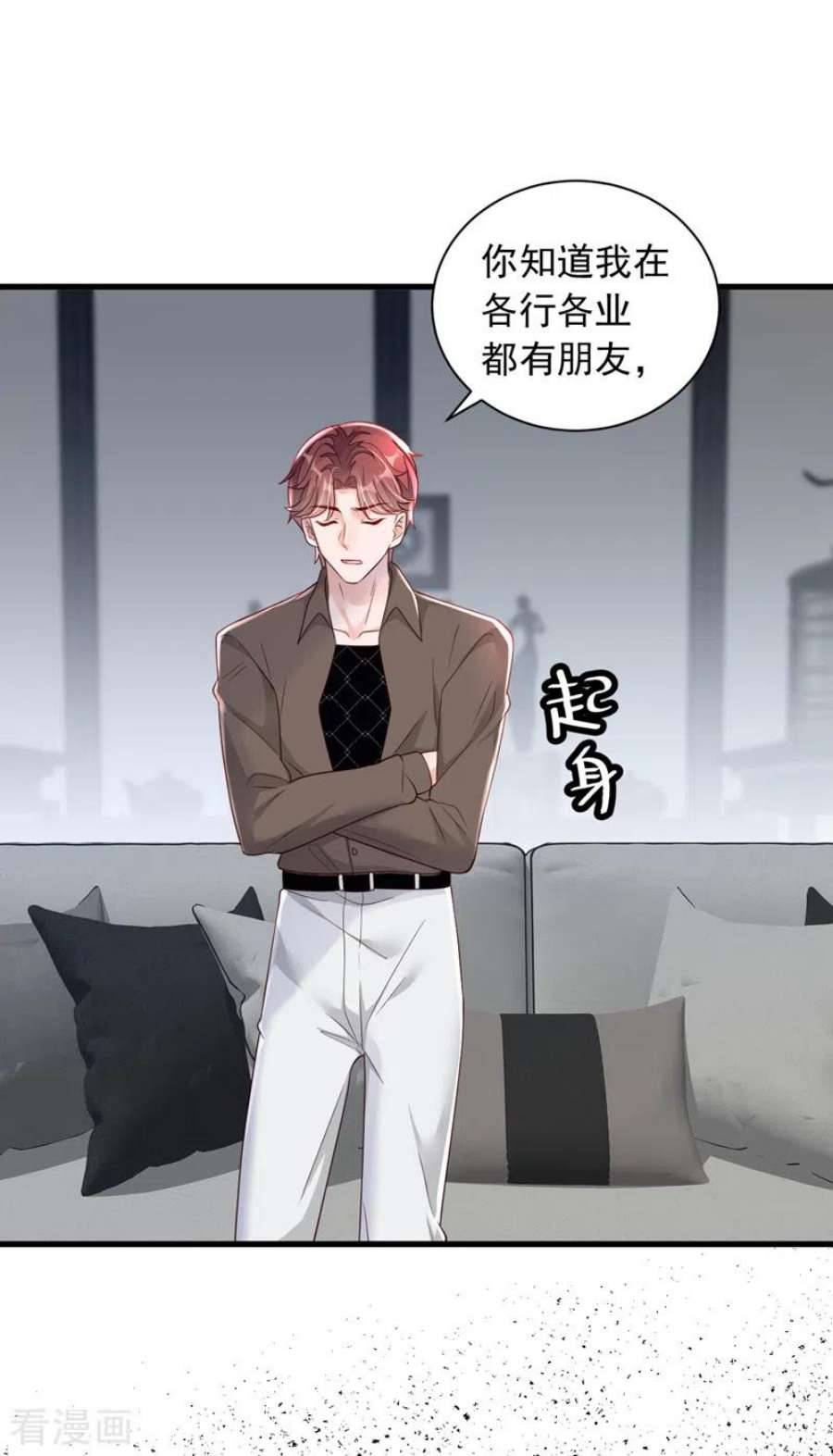 恶魔低语时86话 自作孽，不可活
