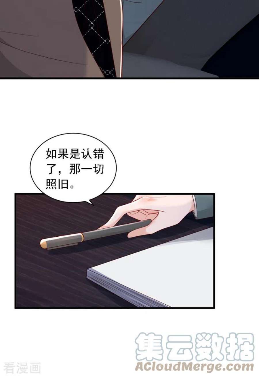 恶魔低语时86话 自作孽，不可活