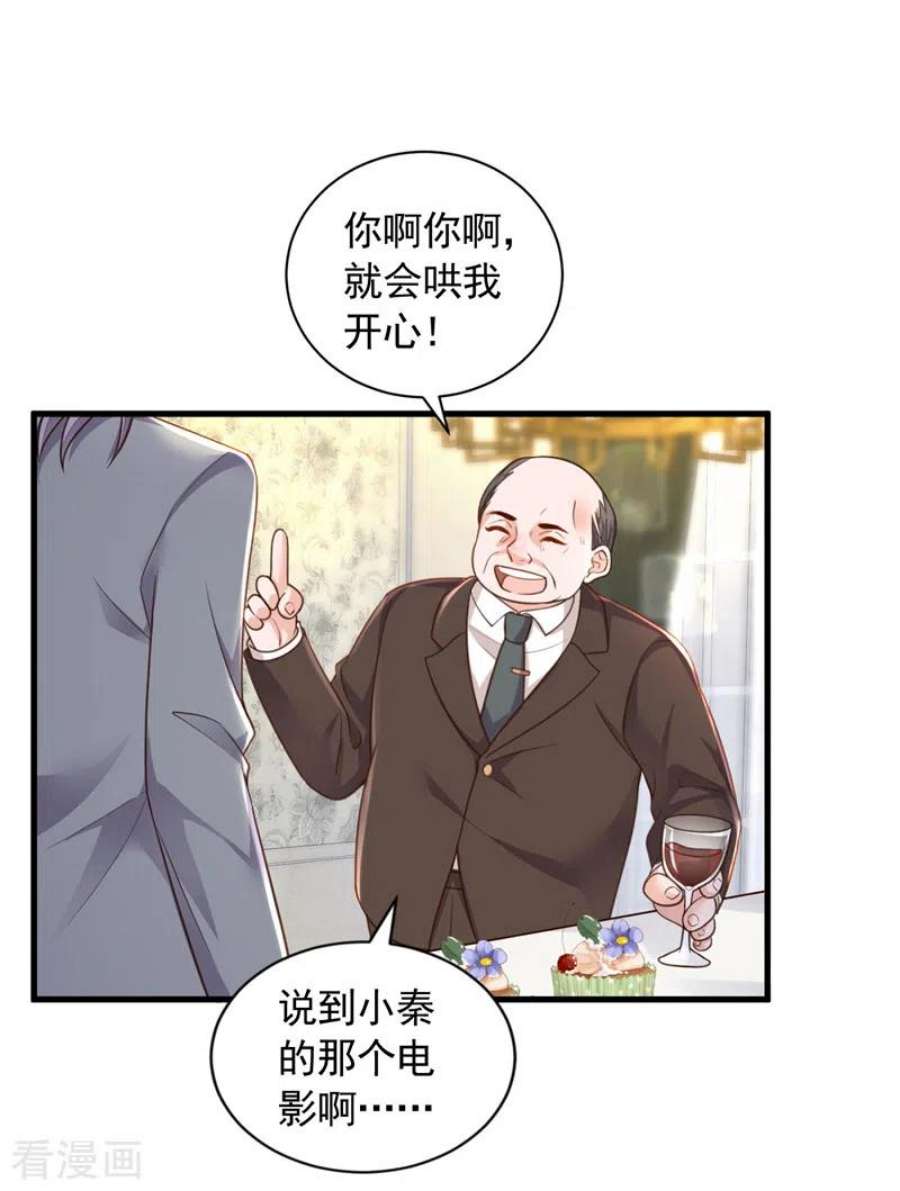 恶魔低语时86话 自作孽，不可活