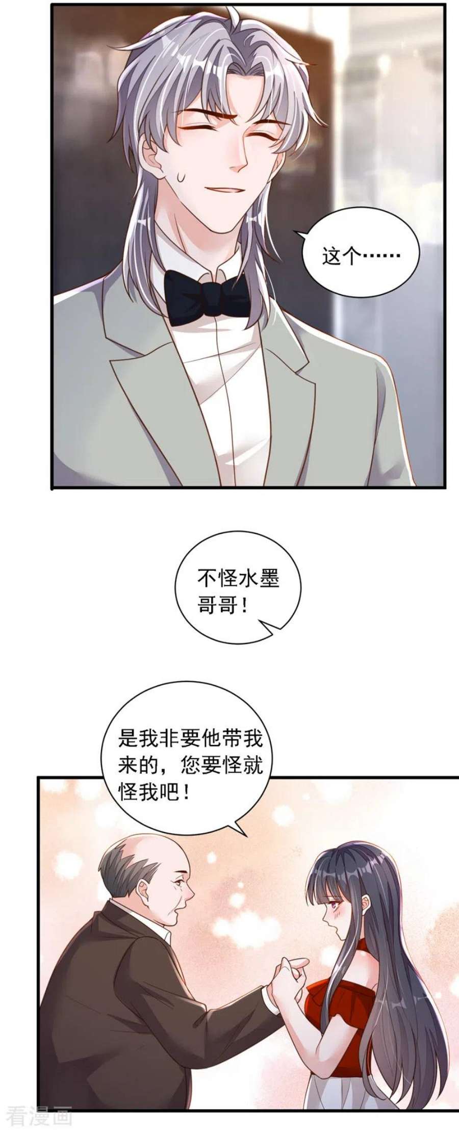 恶魔低语时86话 自作孽，不可活