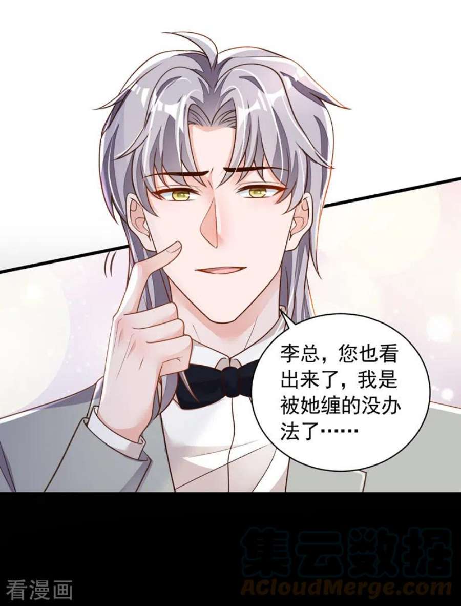 恶魔低语时86话 自作孽，不可活