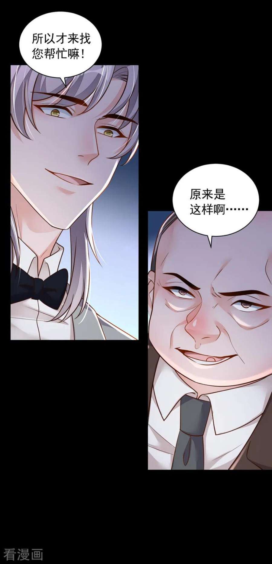 恶魔低语时86话 自作孽，不可活