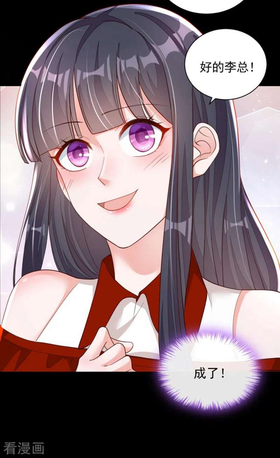 恶魔低语时86话 自作孽，不可活