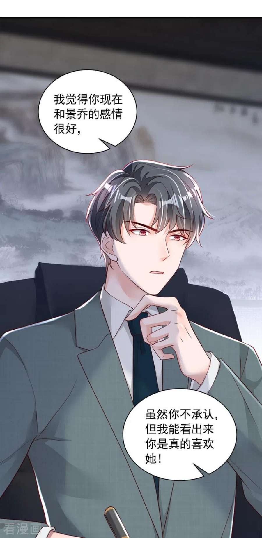 恶魔低语时86话 自作孽，不可活