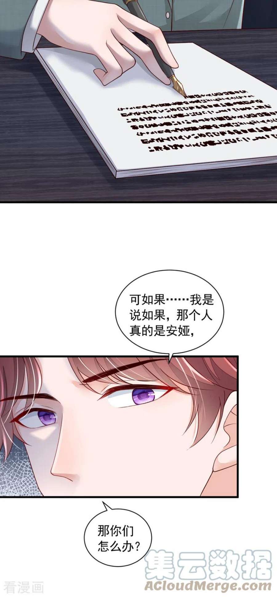 恶魔低语时86话 自作孽，不可活