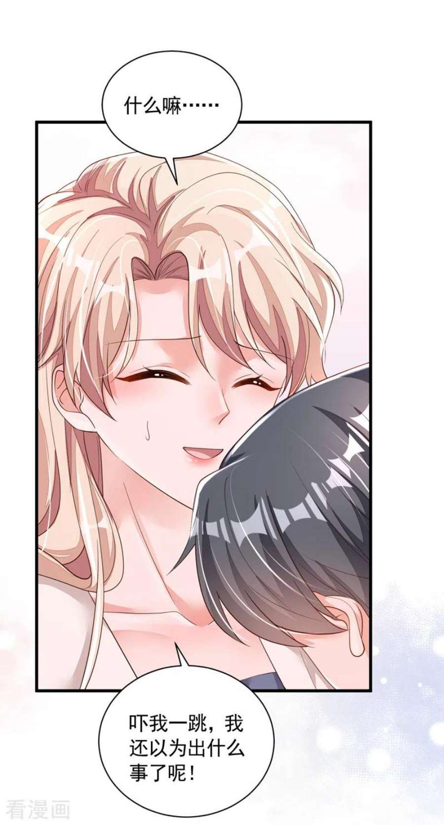 恶魔低语时87话 辛苦了，靳先生