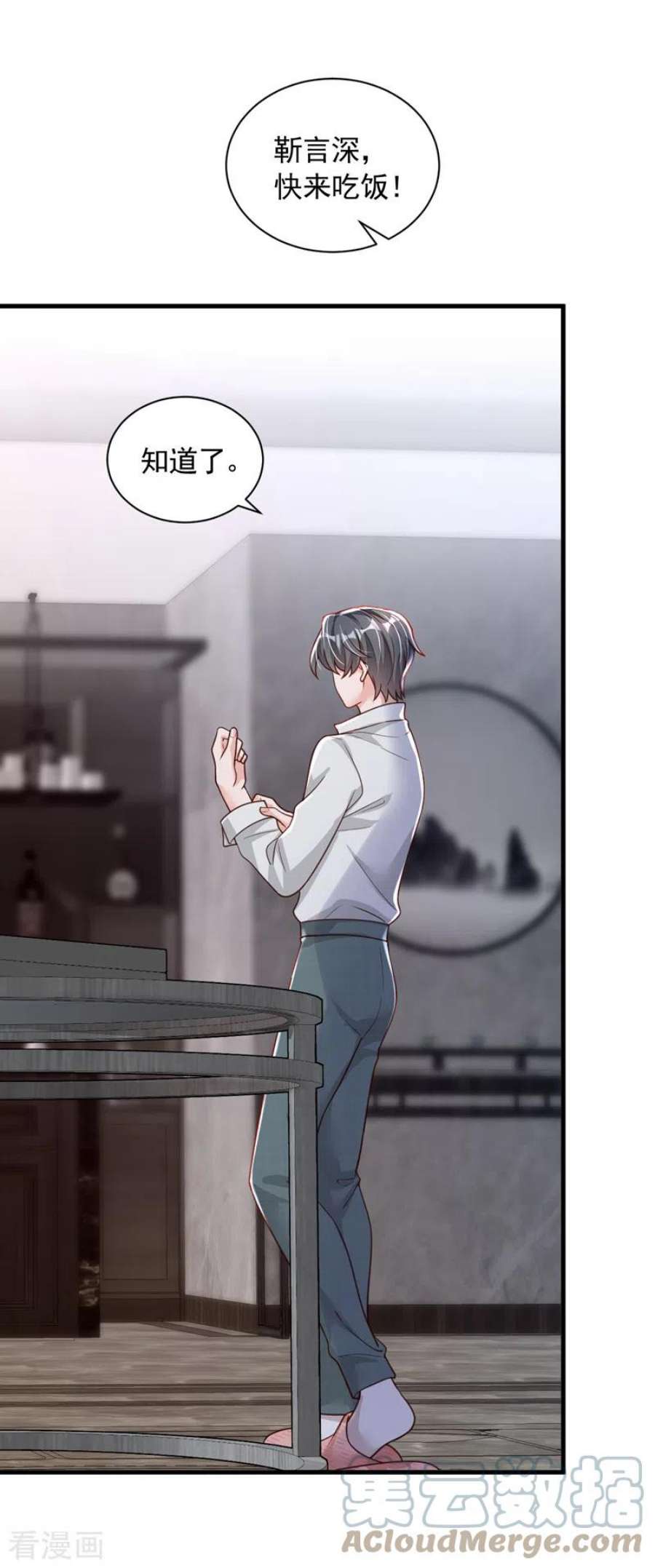 恶魔低语时87话 辛苦了，靳先生