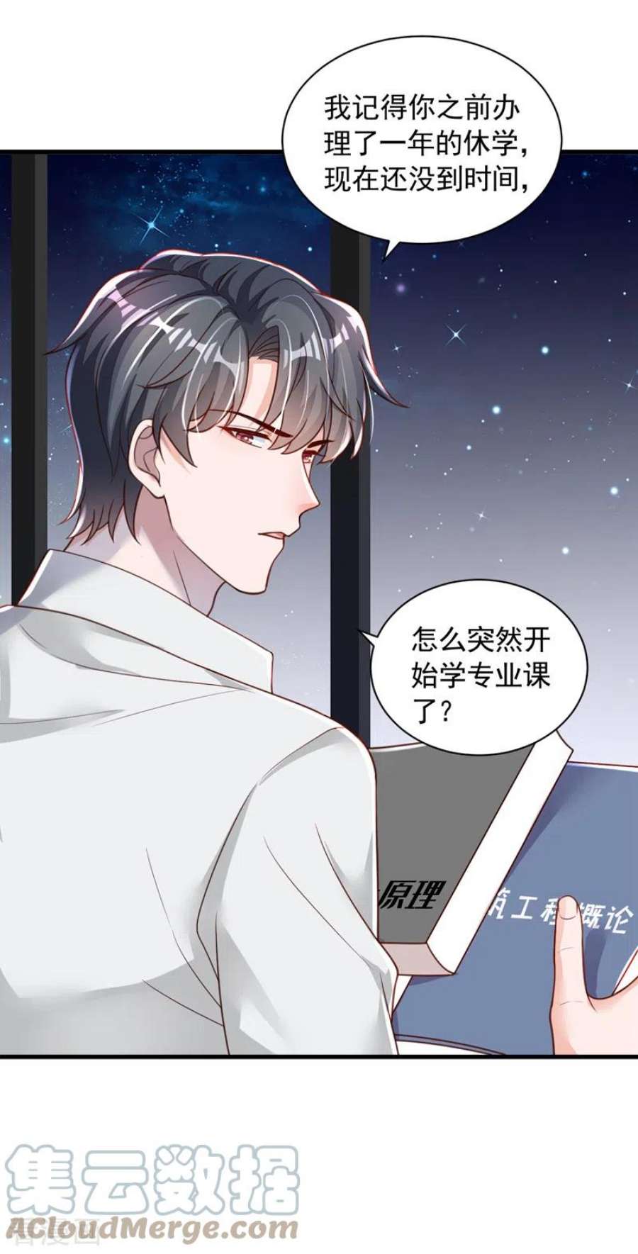 恶魔低语时87话 辛苦了，靳先生